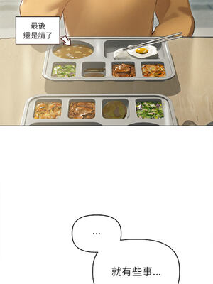 想知道妳的一切｜诱人心动的她 1-12話 [完結] [無修正]_03_06