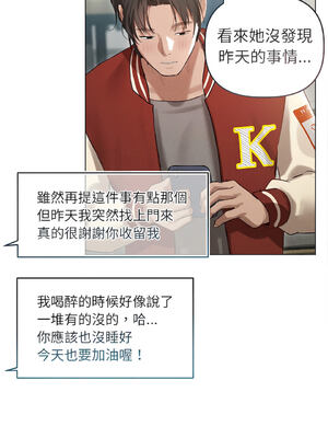 想知道妳的一切｜诱人心动的她 1-12話 [完結] [無修正]_03_07