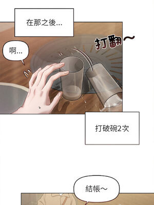 想知道妳的一切｜诱人心动的她 1-12話 [完結] [無修正]_03_09