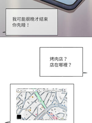 想知道妳的一切｜诱人心动的她 1-12話 [完結] [無修正]_03_11