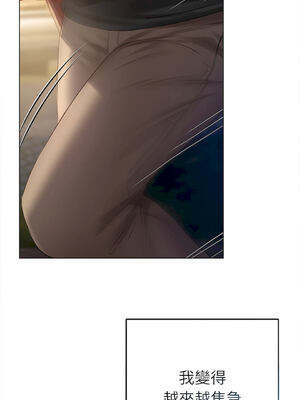 想知道妳的一切｜诱人心动的她 1-12話 [完結] [無修正]_04_01