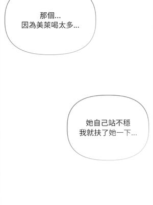 想知道妳的一切｜诱人心动的她 1-12話 [完結] [無修正]_04_03