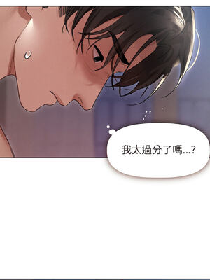 想知道妳的一切｜诱人心动的她 1-12話 [完結] [無修正]_04_10