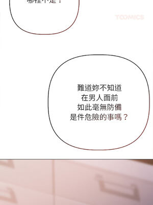 想知道妳的一切｜诱人心动的她 1-12話 [完結] [無修正]_04_14