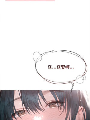 想知道妳的一切｜诱人心动的她 1-12話 [完結] [無修正]_05_03