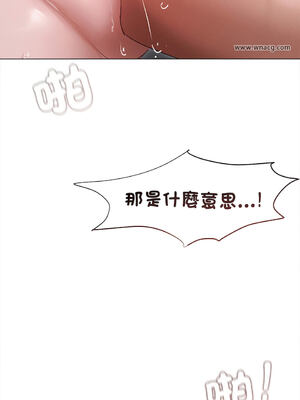 想知道妳的一切｜诱人心动的她 1-12話 [完結] [無修正]_05_12