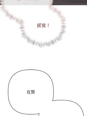 想知道妳的一切｜诱人心动的她 1-12話 [完結] [無修正]_05_14