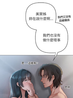 想知道妳的一切｜诱人心动的她 1-12話 [完結] [無修正]_06_07