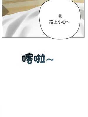 想知道妳的一切｜诱人心动的她 1-12話 [完結] [無修正]_06_12