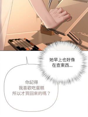 想知道妳的一切｜诱人心动的她 1-12話 [完結] [無修正]_06_16