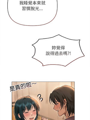 想知道妳的一切｜诱人心动的她 1-12話 [完結] [無修正]_07_09