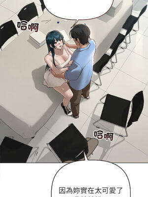 想知道妳的一切｜诱人心动的她 1-12話 [完結] [無修正]_08_08