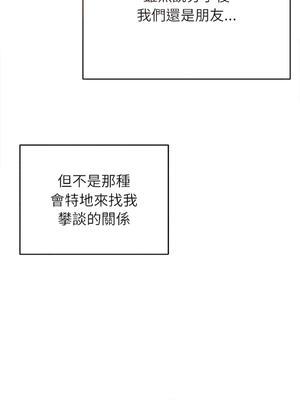 想知道妳的一切｜诱人心动的她 1-12話 [完結] [無修正]_09_01