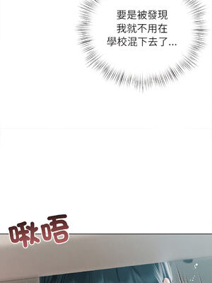 想知道妳的一切｜诱人心动的她 1-12話 [完結] [無修正]_09_04