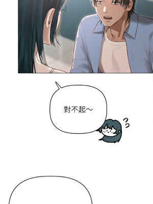 想知道妳的一切｜诱人心动的她 1-12話 [完結] [無修正]_09_07