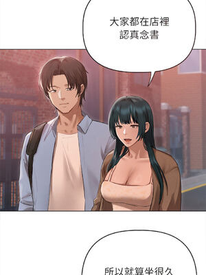 想知道妳的一切｜诱人心动的她 1-12話 [完結] [無修正]_09_08