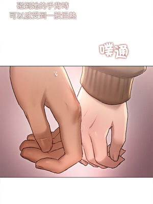 想知道妳的一切｜诱人心动的她 1-12話 [完結] [無修正]_09_09