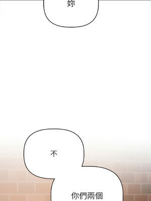 想知道妳的一切｜诱人心动的她 1-12話 [完結] [無修正]_09_11