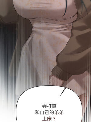 想知道妳的一切｜诱人心动的她 1-12話 [完結] [無修正]_09_13