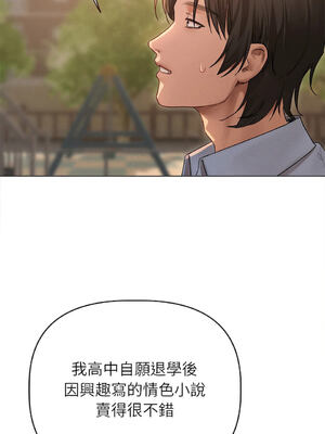 想知道妳的一切｜诱人心动的她 1-12話 [完結] [無修正]_10_04