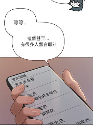 想知道妳的一切｜诱人心动的她 1-12話 [完結] [無修正]_10_07