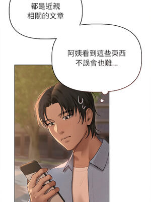 想知道妳的一切｜诱人心动的她 1-12話 [完結] [無修正]_10_08