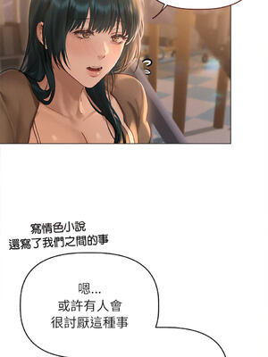 想知道妳的一切｜诱人心动的她 1-12話 [完結] [無修正]_10_09