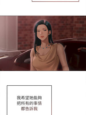 想知道妳的一切｜诱人心动的她 1-12話 [完結] [無修正]_10_11