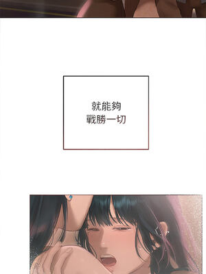 想知道妳的一切｜诱人心动的她 1-12話 [完結] [無修正]_10_12