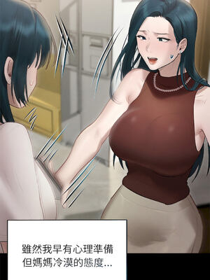 想知道妳的一切｜诱人心动的她 1-12話 [完結] [無修正]_10_14