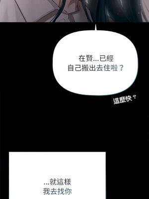 想知道妳的一切｜诱人心动的她 1-12話 [完結] [無修正]_10_16