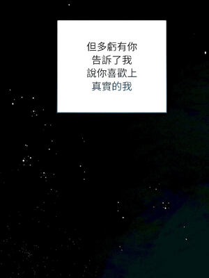 想知道妳的一切｜诱人心动的她 1-12話 [完結] [無修正]_10_17