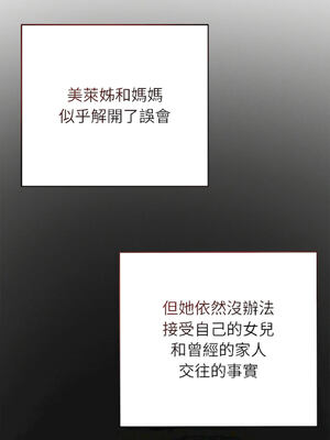 想知道妳的一切｜诱人心动的她 1-12話 [完結] [無修正]_11_04