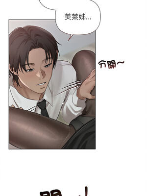 想知道妳的一切｜诱人心动的她 1-12話 [完結] [無修正]_11_08