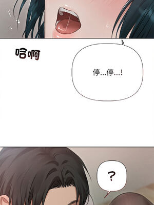 想知道妳的一切｜诱人心动的她 1-12話 [完結] [無修正]_11_09