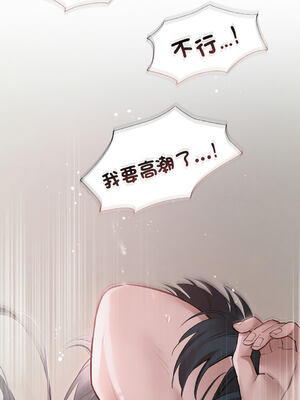 想知道妳的一切｜诱人心动的她 1-12話 [完結] [無修正]_12_02