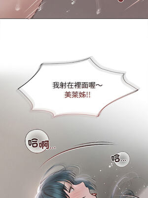 想知道妳的一切｜诱人心动的她 1-12話 [完結] [無修正]_12_03