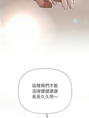 想知道妳的一切｜诱人心动的她 1-12話 [完結] [無修正]_12_05