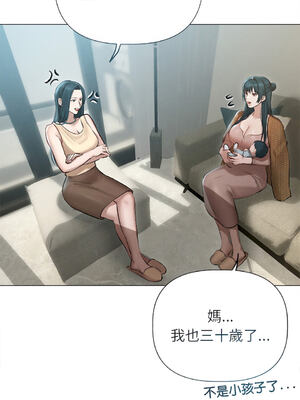 想知道妳的一切｜诱人心动的她 1-12話 [完結] [無修正]_12_09