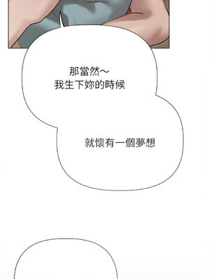 想知道妳的一切｜诱人心动的她 1-12話 [完結] [無修正]_12_11