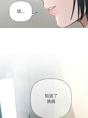 想知道妳的一切｜诱人心动的她 1-12話 [完結] [無修正]_12_12