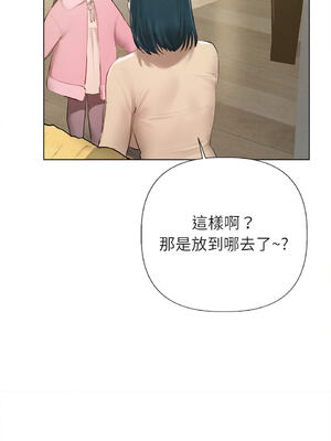 想知道妳的一切｜诱人心动的她 1-12話 [完結] [無修正]_12_15