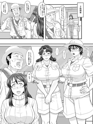 [NEW ぼき屋 (たかりょー)] MARS EXPLORER VII [DL版]_011