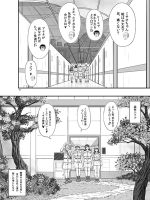 [NEW ぼき屋 (たかりょー)] MARS EXPLORER VII [DL版]_014