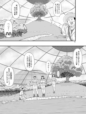 [NEW ぼき屋 (たかりょー)] MARS EXPLORER VII [DL版]_015