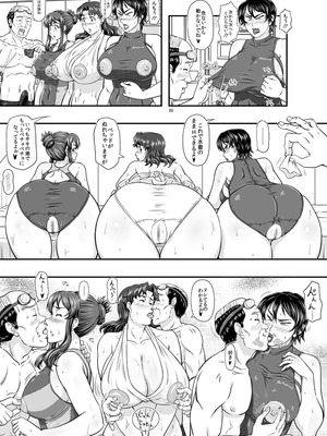 [NEW ぼき屋 (たかりょー)] MARS EXPLORER VII [DL版]_033