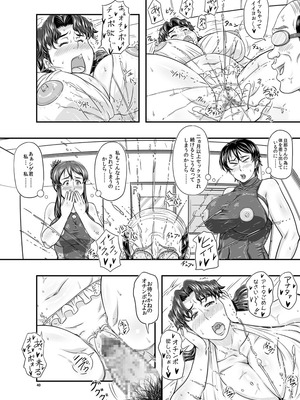 [NEW ぼき屋 (たかりょー)] MARS EXPLORER VII [DL版]_040