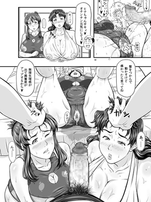 [NEW ぼき屋 (たかりょー)] MARS EXPLORER VII [DL版]_050