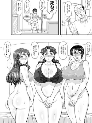 [NEW ぼき屋 (たかりょー)] MARS EXPLORER VII [DL版]_064