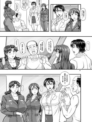 [NEW ぼき屋 (たかりょー)] MARS EXPLORER VII [DL版]_091